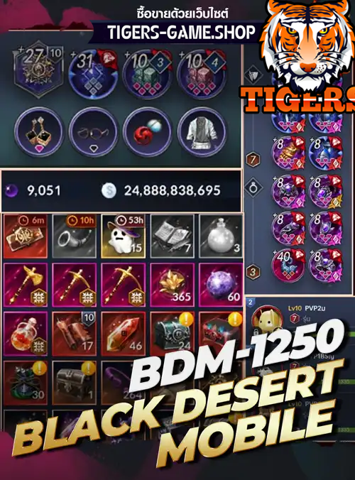 รหัสbdom ร้านขายbdom, ไอดีbdom, ซื้อรหัสbdomobile, เกมblackdesertmobile, bdomโมบายราคาถูก, bdo mobile,