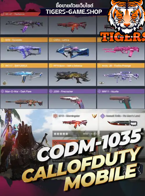 รหัสคอออฟดิวตี้โมบาย ร้านคอออฟดิวตี้โมบาย, ไอดีคอออฟดิวตี้โมบาย, ซื้อรหัสคอออฟดิวตี้โมบาย, เกมคอออฟดิวตี้โมบาย, คอออฟดิวตี้โมบายนราคาถูก, คอออฟดิวตี้โมบาย,codm, call of duty mobile