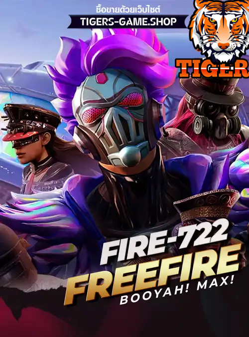 รหัสฟีฟาย, ร้านขายฟีฟาย, ไอดีฟีฟาย, ซื้อรหัสฟีฟาย, เกมฟีฟาย, ฟีฟายราคาถูก