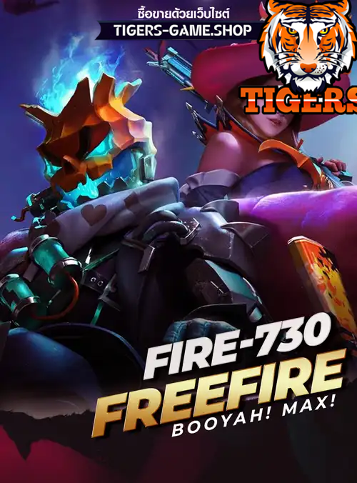 รหัสฟีฟาย, ร้านขายฟีฟาย, ไอดีฟีฟาย, ซื้อรหัสฟีฟาย, เกมฟีฟาย, ฟีฟายราคาถูก