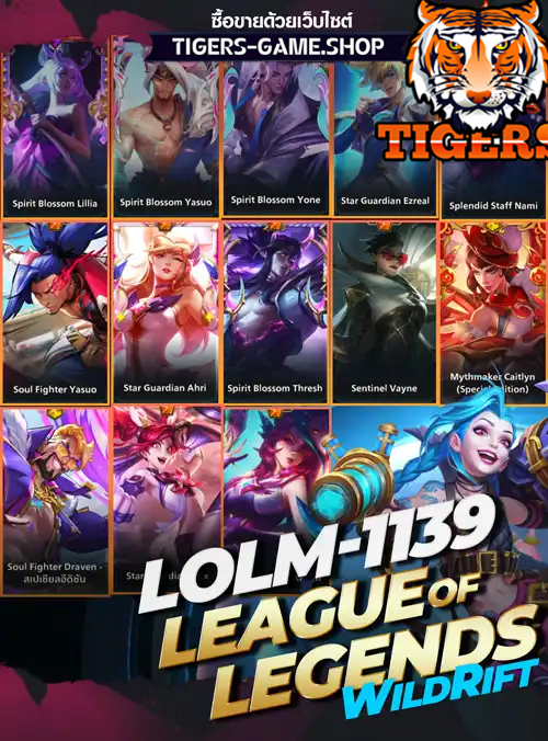 รหัสlolm ร้านขายlolm, ไอดีlolm, ซื้อรหัสlolmobile, เกมlolwildrift, lolโมบายราคาถูก, lol mobile, lolm, id lolwildrift