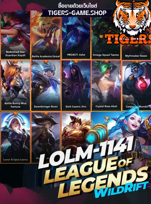 รหัสlolm ร้านขายlolm, ไอดีlolm, ซื้อรหัสlolmobile, เกมlolwildrift, lolโมบายราคาถูก, lol mobile, lolm, id lolwildrift