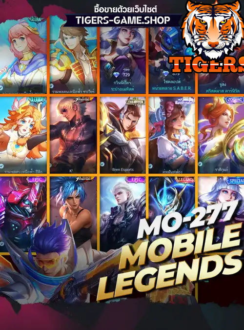 รหัสโมบายเลเจน ร้านขายโมบายเลเจน, ไอดีโมบายเลเจน, ซื้อรหัสโมบายเลเจน, เกมโมบายเลเจน, โมบายเลเจนราคาถูก, โมบายเลเจน,