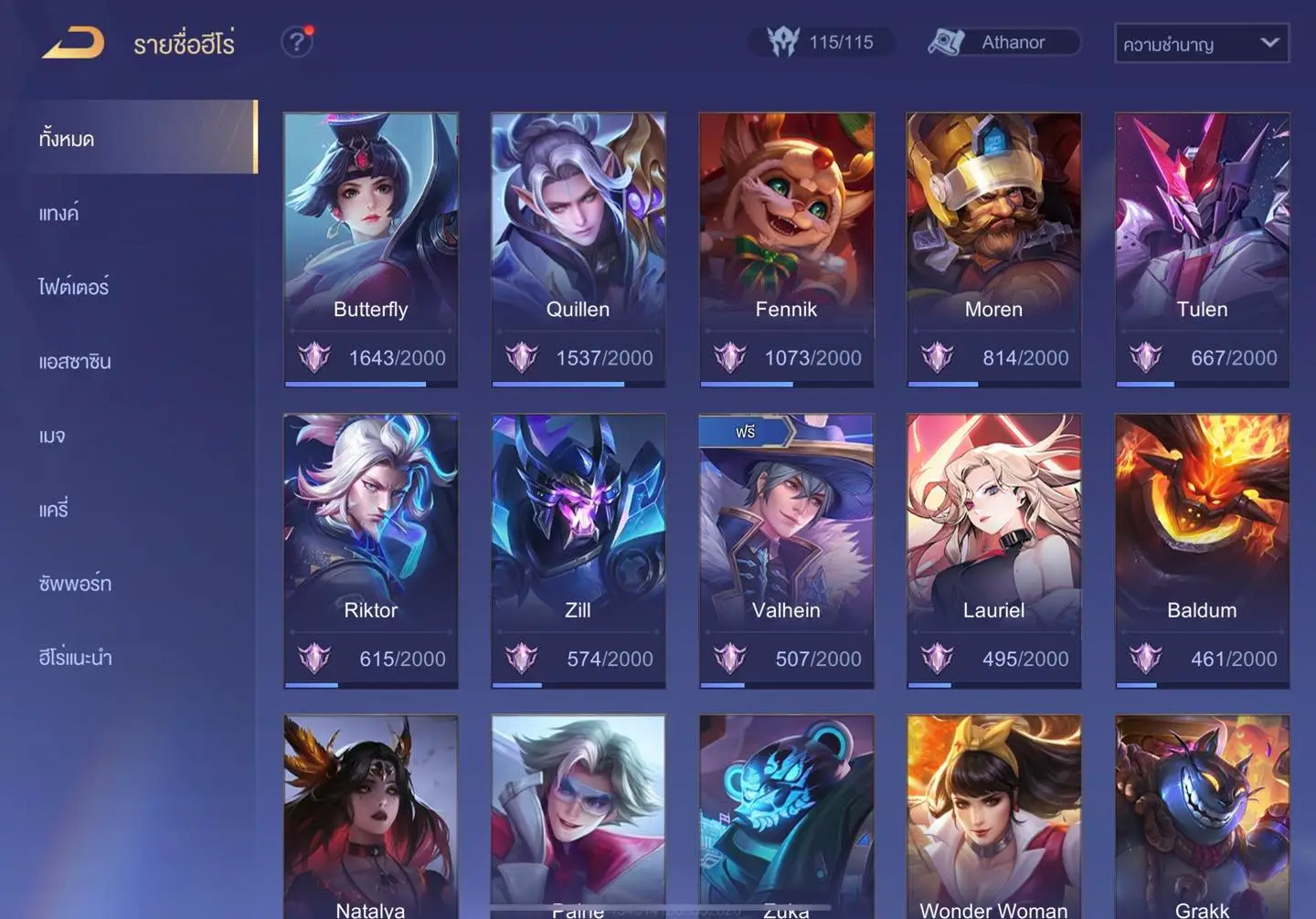 รูปภาพเครดิต TIGERS-GAME.SHOP