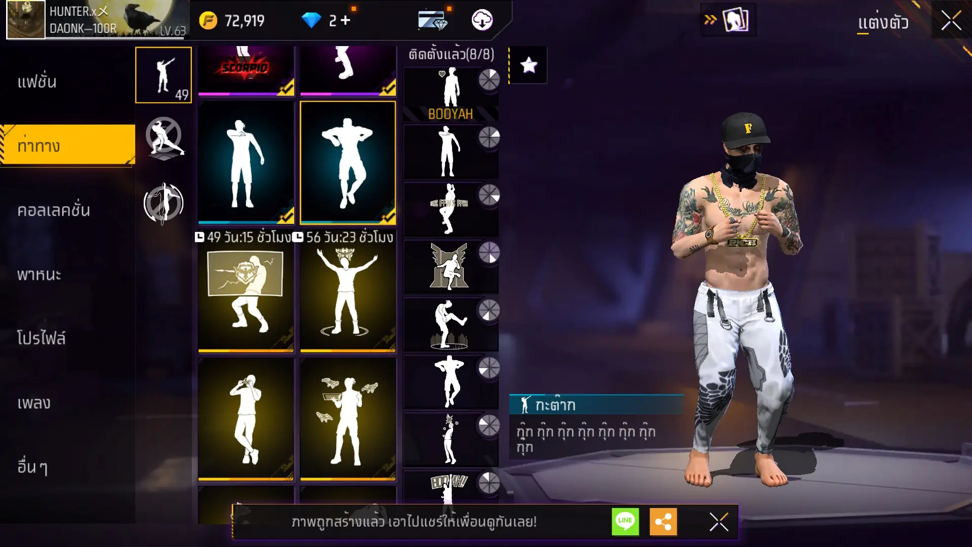 รูปภาพเครดิต TIGERS-GAME.SHOP