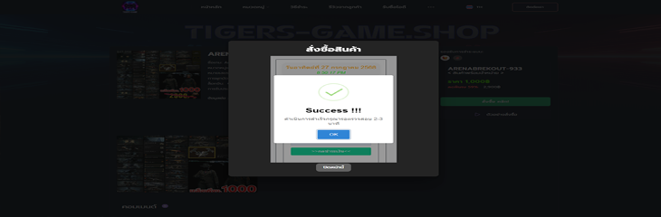 TIGERS-GAME.SHOP, รหัสฟีฟาย,ไอดีฟีฟาย,รหัสrov,ไอดีrov,รหัสพับจี,ไอดีพับจี,เติมเพชรฟีฟาย, เติมคูปอง, เติมUC, เติมRobux, เติมCrystal,